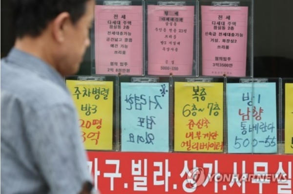 전월세 시세를 게시한 한 공인중개사 사무실 앞 / 사진=연합뉴스