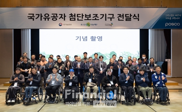 23일 서울 포스코센터에서 열린 포스코1%나눔재단 국가유공자 첨단보조기구 전달식에서 참석자들이 기념사진을 찍고 있다./사진=포스코