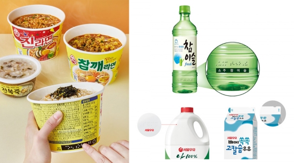 오뚜기(왼쪽)와 하이트진로 참이슬 제품(오른쪽 위), 서울우유 제품에 점자표기가 돼있는 모습. /사진=각사